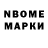 Марки NBOMe 1500мкг Yakhyojon Bobokhonova