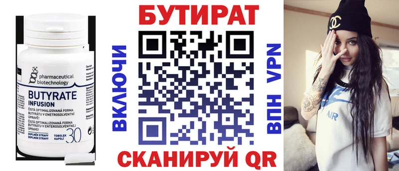 БУТИРАТ жидкий экстази  мега сайт  Орехово-Зуево  цена наркотик 